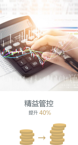 管控